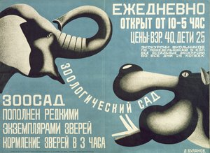 Cartaz para o zoológico de Leningrado, 1927